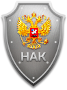 Национальный антитеррористический комитет Национальный антитеррористический комитет